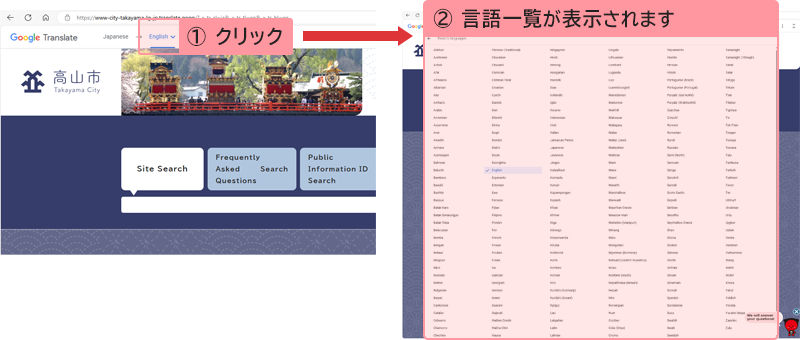 画像：その他の言語への切替方法